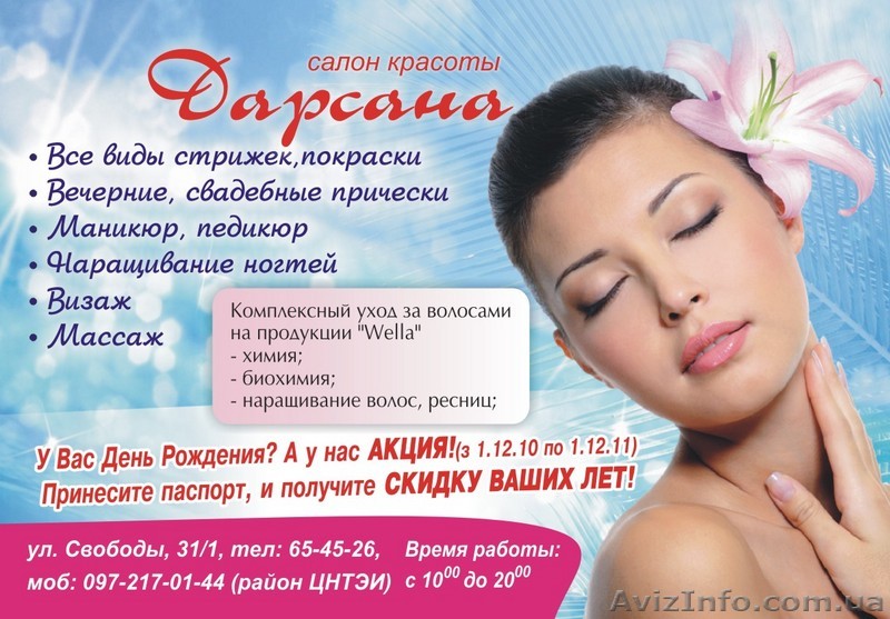 Услуги косметолога на дому в москве цены
