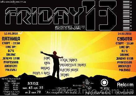 Фестиваль электронной музыки "Пятница 13" - <ro>Изображение</ro><ru>Изображение</ru> #1, <ru>Объявление</ru> #64269