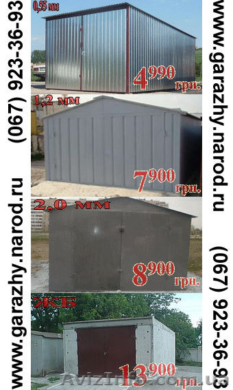 Гараж Хмельницкий 4990 грн., новый металлический 2мм, оцинкованный 0,5мм - <ro>Изображение</ro><ru>Изображение</ru> #1, <ru>Объявление</ru> #153441