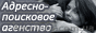  Мы предлагаем: поиск людей в Омске, поиск одноклассников - <ro>Изображение</ro><ru>Изображение</ru> #1, <ru>Объявление</ru> #225626