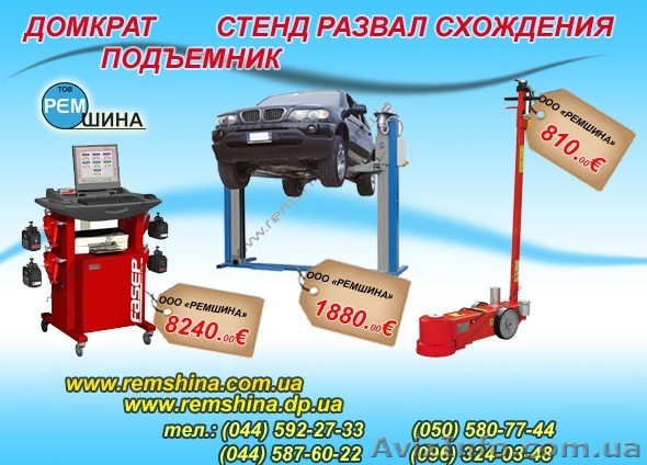 Оборудование для автосервиса,СТО и шиномонтажей - <ro>Изображение</ro><ru>Изображение</ru> #1, <ru>Объявление</ru> #259261