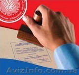 Апостиль, легализация документов - <ro>Изображение</ro><ru>Изображение</ru> #1, <ru>Объявление</ru> #183250