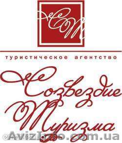 Автоматизация турагенства - <ro>Изображение</ro><ru>Изображение</ru> #1, <ru>Объявление</ru> #541508