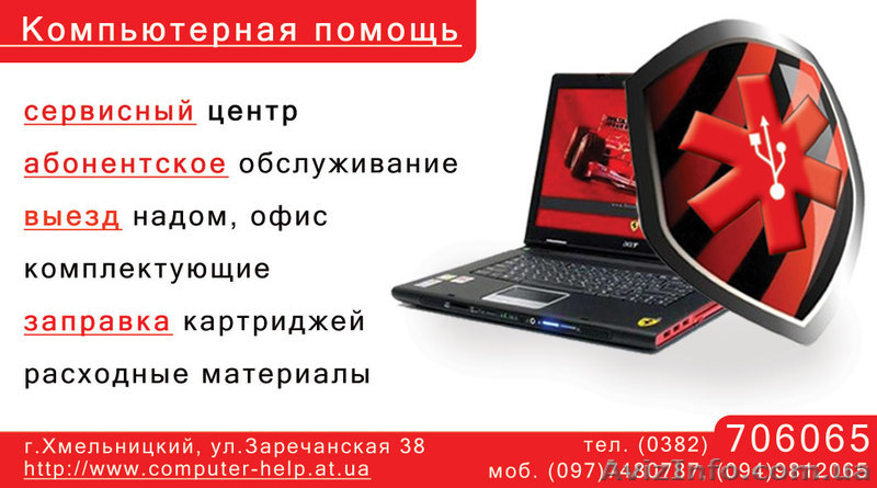 \"СКОРАЯ\" компьютерная помощь надом, офис - <ro>Изображение</ro><ru>Изображение</ru> #1, <ru>Объявление</ru> #656724
