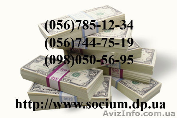 Кредит Днепропетровск за 1 день в Днепропетровске - <ro>Изображение</ro><ru>Изображение</ru> #1, <ru>Объявление</ru> #702930