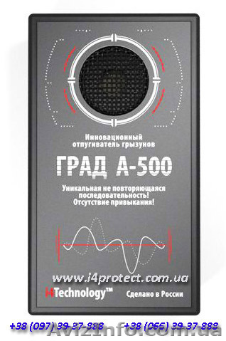 Отпугиватель  грызунов купить - <ro>Изображение</ro><ru>Изображение</ru> #1, <ru>Объявление</ru> #722629