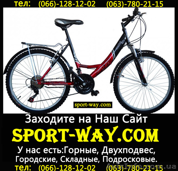  Продам Городской Велосипед Ardis Santana Comfort Ж 26 CTB*** - <ro>Изображение</ro><ru>Изображение</ru> #1, <ru>Объявление</ru> #777711