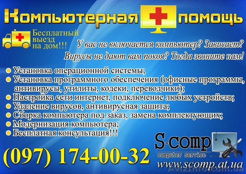 Ремонт компьютеров, Установка windows - <ro>Изображение</ro><ru>Изображение</ru> #1, <ru>Объявление</ru> #755077