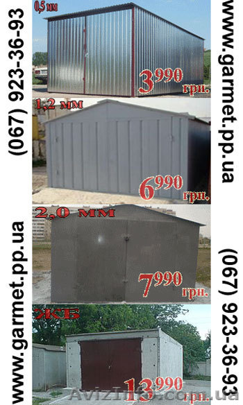 Гараж Хмельницкий 3990 грн., новые металлические 2мм, оцинкованные 0,5 - <ro>Изображение</ro><ru>Изображение</ru> #1, <ru>Объявление</ru> #275899