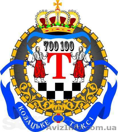 Водители?!Работа в такси!2грн. с заказа!На андроид! - <ro>Изображение</ro><ru>Изображение</ru> #1, <ru>Объявление</ru> #880552