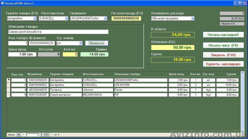 Удобная и надёжная программа для магазина "КиберМаг" - <ro>Изображение</ro><ru>Изображение</ru> #1, <ru>Объявление</ru> #908024