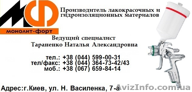 ГРУНТОВКА ФЕНОЛЬНАЯ ФЛ-03 Ж - <ro>Изображение</ro><ru>Изображение</ru> #1, <ru>Объявление</ru> #936161