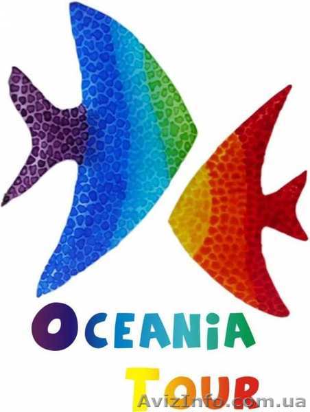 Туристическое агентство в Хмельницком, подбор тура - <ro>Изображение</ro><ru>Изображение</ru> #1, <ru>Объявление</ru> #953575