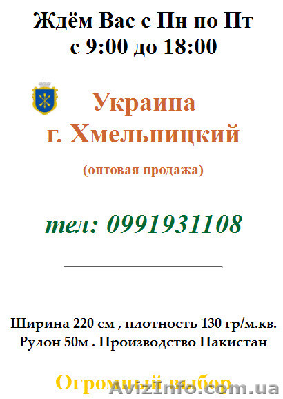 Бязь Gold в широком асортименте - <ro>Изображение</ro><ru>Изображение</ru> #1, <ru>Объявление</ru> #958351