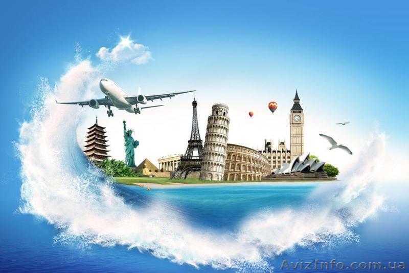 Путешествуйте с надежной компанией! - <ro>Изображение</ro><ru>Изображение</ru> #1, <ru>Объявление</ru> #982772