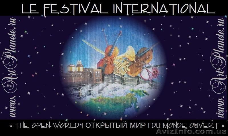 Фестиваль в Париже и Каннах для детей и молодёжи  - <ro>Изображение</ro><ru>Изображение</ru> #1, <ru>Объявление</ru> #941779