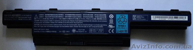 Продам батарею к ноутбуку Acer. - <ro>Изображение</ro><ru>Изображение</ru> #1, <ru>Объявление</ru> #1135632