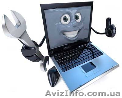 Ремонт ноутбуков Хмельницкий - <ro>Изображение</ro><ru>Изображение</ru> #1, <ru>Объявление</ru> #1136008