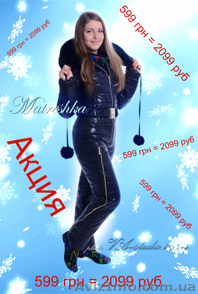 Распродажа комбинезонов зимних горнолыжных Moncler (Монклер) - <ro>Изображение</ro><ru>Изображение</ru> #1, <ru>Объявление</ru> #1162071