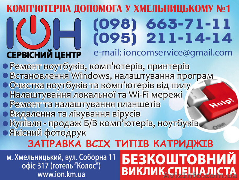 Ремонт та продаж - <ro>Изображение</ro><ru>Изображение</ru> #1, <ru>Объявление</ru> #1182856