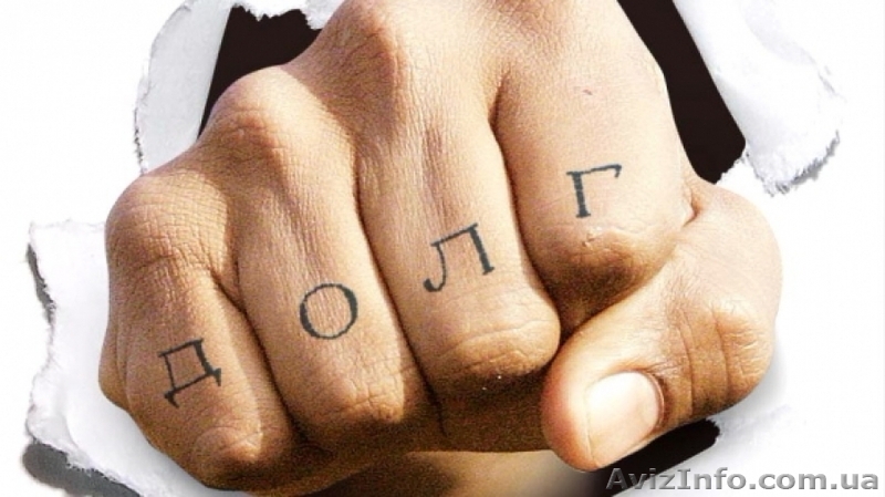 Вирішення проблем  з банками та колекторами. Повернення депозитів.  - <ro>Изображение</ro><ru>Изображение</ru> #1, <ru>Объявление</ru> #1179686