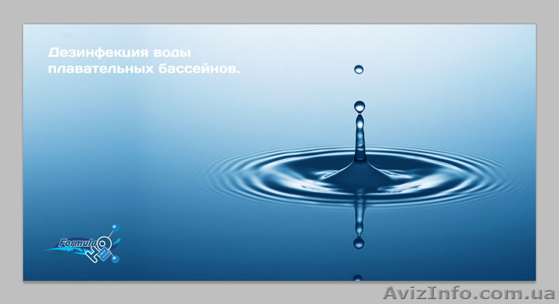 Химия для бассейна - <ro>Изображение</ro><ru>Изображение</ru> #1, <ru>Объявление</ru> #1177818
