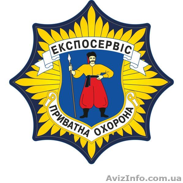 охоронники ТОВ Експосервіс - <ro>Изображение</ro><ru>Изображение</ru> #1, <ru>Объявление</ru> #1255307