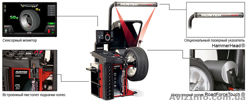 Балансировочный стенд 3 в 1 Hunter RFT00E - <ro>Изображение</ro><ru>Изображение</ru> #1, <ru>Объявление</ru> #1269972