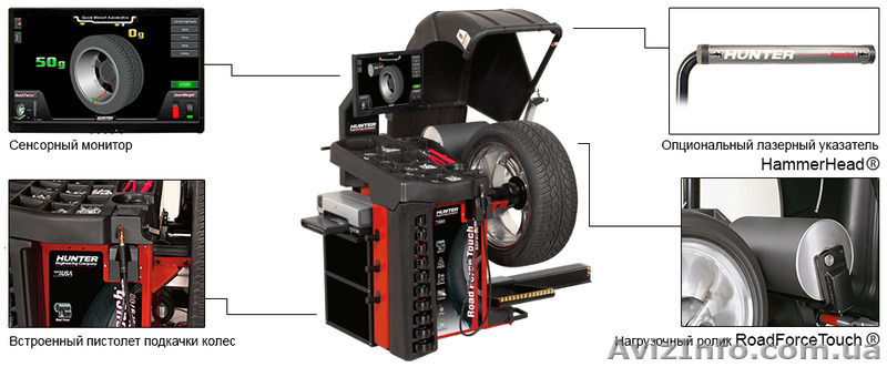 Балансировочный стенд 3 в 1 c пневмозажимом Hunter RFT30E - <ro>Изображение</ro><ru>Изображение</ru> #1, <ru>Объявление</ru> #1269971