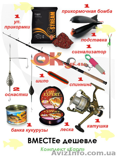 Комплект «Карп-Универсальный» от магазина «Окунь» - <ro>Изображение</ro><ru>Изображение</ru> #1, <ru>Объявление</ru> #1351015