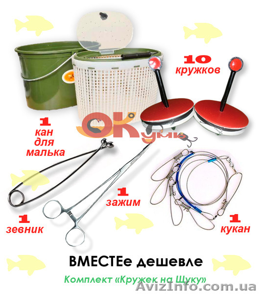 Комплект «Кружки» от магазина «Окунь» - <ro>Изображение</ro><ru>Изображение</ru> #1, <ru>Объявление</ru> #1350977