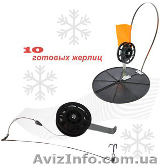 Жерлица готовая от магазина «Окунь» - <ro>Изображение</ro><ru>Изображение</ru> #1, <ru>Объявление</ru> #1351024