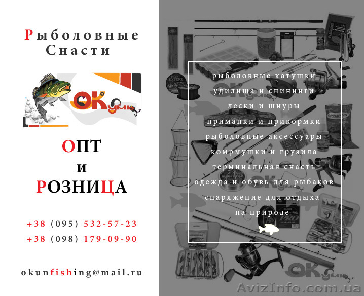 Рыболовные снасти Оптом и в Розницу - <ro>Изображение</ro><ru>Изображение</ru> #1, <ru>Объявление</ru> #1398774