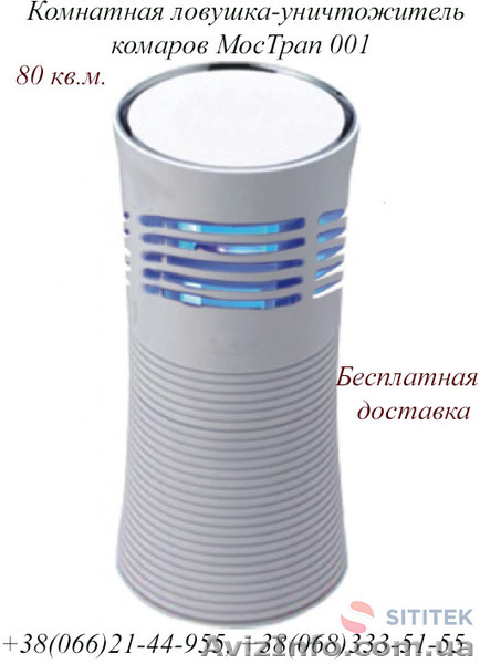 Уничтожитель комаров МосТрап-001 - <ro>Изображение</ro><ru>Изображение</ru> #1, <ru>Объявление</ru> #1429393