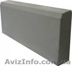 Купити бордюри недорого - <ro>Изображение</ro><ru>Изображение</ru> #1, <ru>Объявление</ru> #1451229