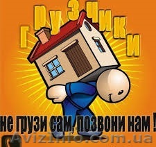 Вывоз строительного мусора, подъем на этаж стройматериалов, демонтаж - <ro>Изображение</ro><ru>Изображение</ru> #1, <ru>Объявление</ru> #1502076