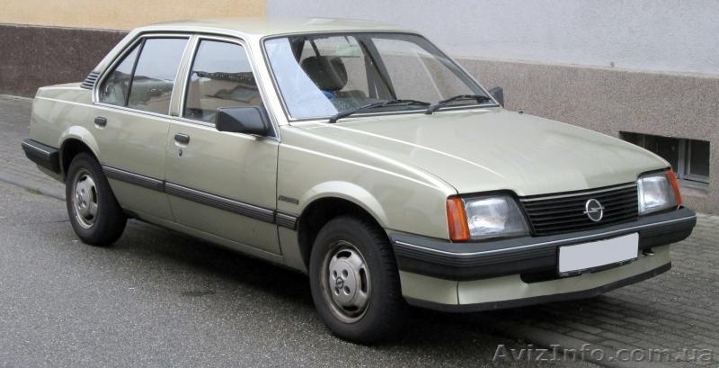 Opel Askona Опель Аскона  - <ro>Изображение</ro><ru>Изображение</ru> #1, <ru>Объявление</ru> #1620259