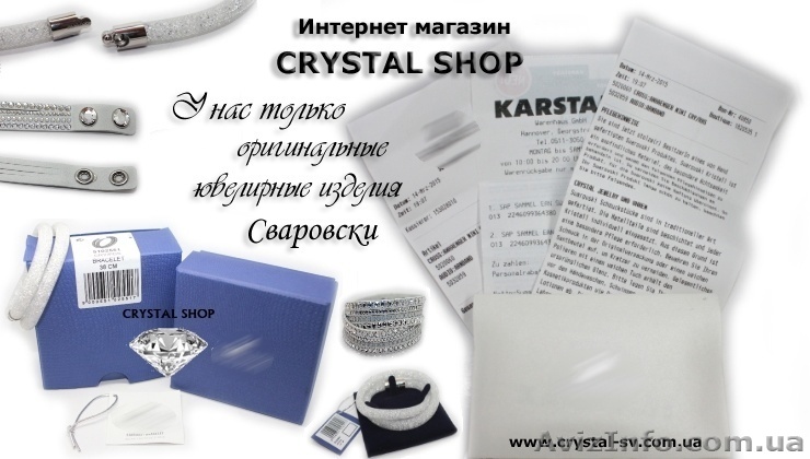 Вышивка алмазами, стразами, сваровски - <ro>Изображение</ro><ru>Изображение</ru> #1, <ru>Объявление</ru> #1625147