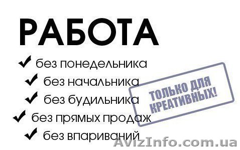 Менеджер по работе с клиентами, удаленно для женщин - <ro>Изображение</ro><ru>Изображение</ru> #1, <ru>Объявление</ru> #1633617