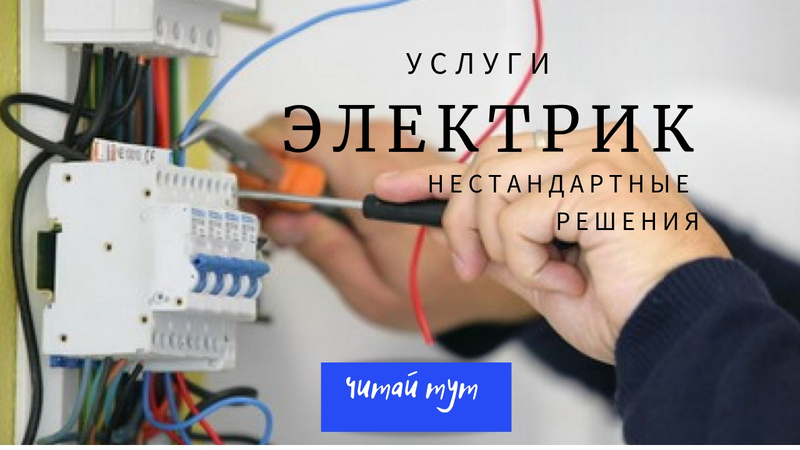 Результативные способы экономии на электричестве - <ro>Изображение</ro><ru>Изображение</ru> #1, <ru>Объявление</ru> #1655904