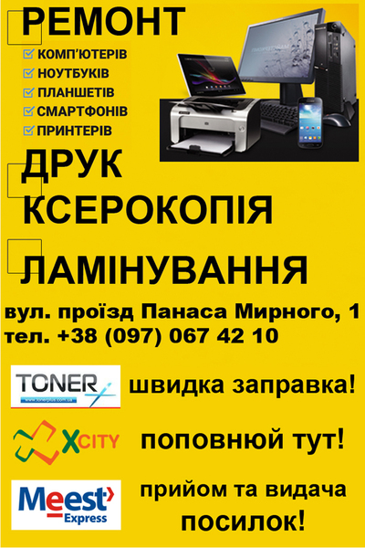 Ремонт,обслуживание,настройка - <ro>Изображение</ro><ru>Изображение</ru> #1, <ru>Объявление</ru> #1660165