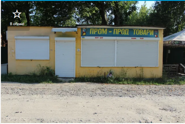 Терміново продам кіоск,є всі документи. - <ro>Изображение</ro><ru>Изображение</ru> #1, <ru>Объявление</ru> #1672670