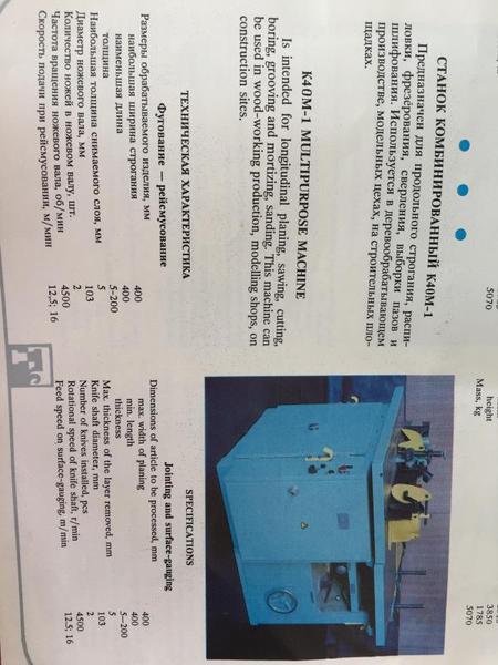 к 40 комбинирование - <ro>Изображение</ro><ru>Изображение</ru> #1, <ru>Объявление</ru> #1677299