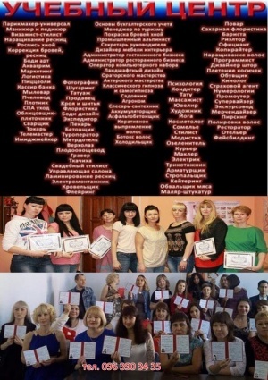 Курсы штукатур, бармен, парикмахер, маникюр,плиточник - <ro>Изображение</ro><ru>Изображение</ru> #1, <ru>Объявление</ru> #1680045