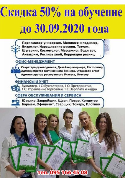 Курсы татуажа, тату скидка 50% до 30.09.20 - <ro>Изображение</ro><ru>Изображение</ru> #1, <ru>Объявление</ru> #1680294