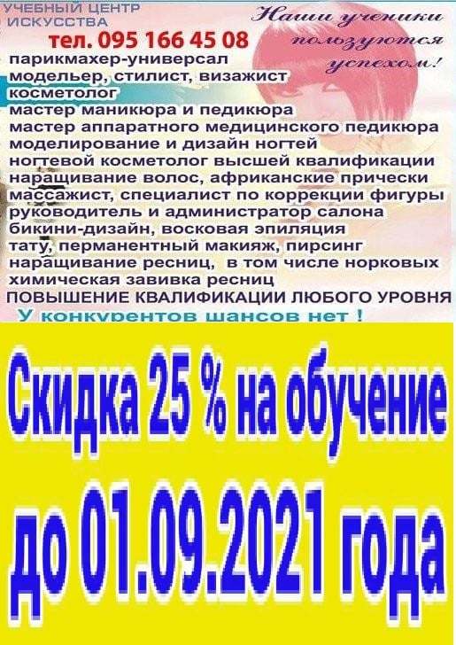 Курсы тату, татуажа, Хмельницком - <ro>Изображение</ro><ru>Изображение</ru> #1, <ru>Объявление</ru> #1711517