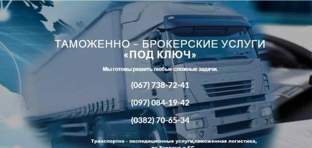 Таможенная логистика. - <ro>Изображение</ro><ru>Изображение</ru> #1, <ru>Объявление</ru> #1712843