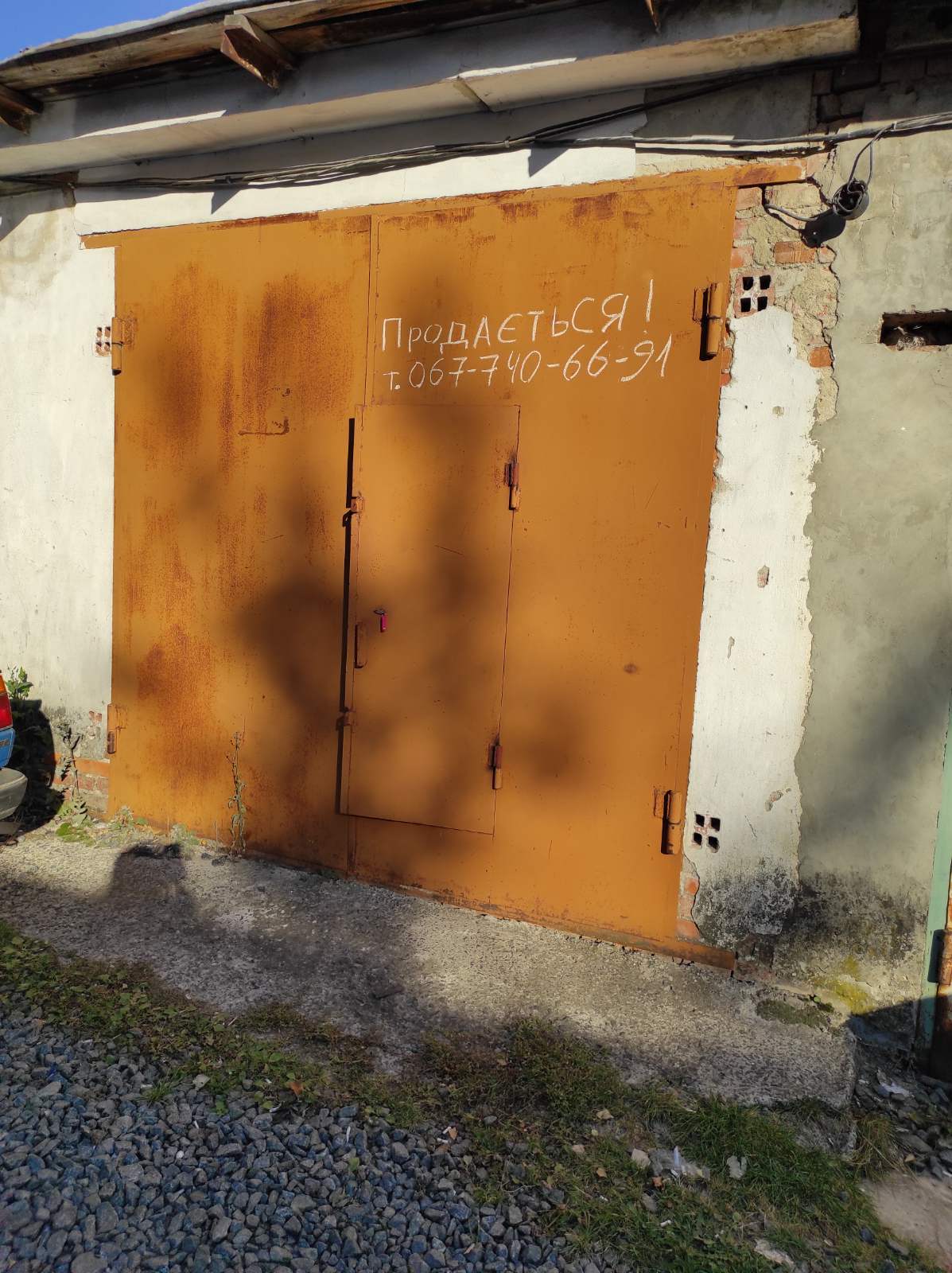 Продам гараж в Дубово, кооператив Автолюбитель - <ro>Изображение</ro><ru>Изображение</ru> #1, <ru>Объявление</ru> #1718668