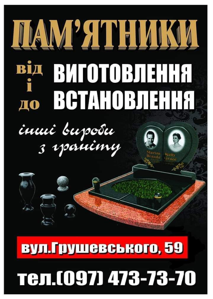 Изготовление гранитных памятников "под ключ". - <ro>Изображение</ro><ru>Изображение</ru> #1, <ru>Объявление</ru> #1722391