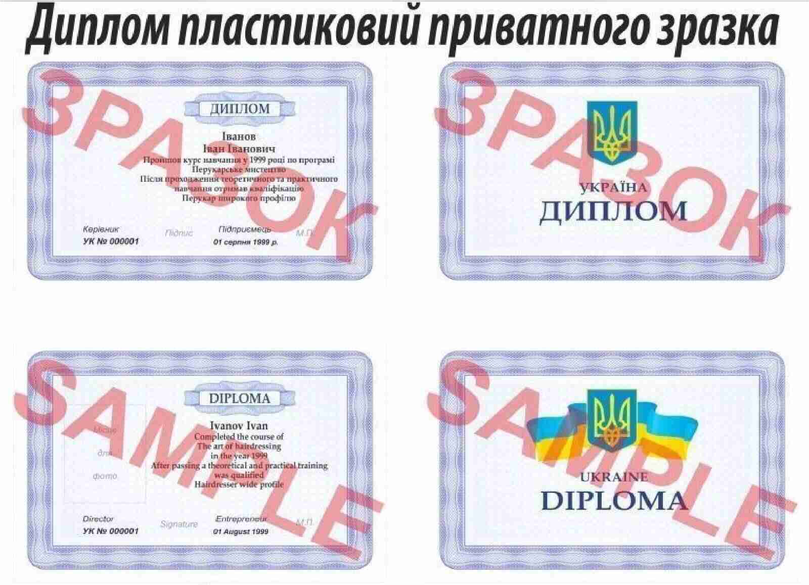 Курси охоронець знижка 35% на навчання Диплом  - <ro>Изображение</ro><ru>Изображение</ru> #1, <ru>Объявление</ru> #1736045